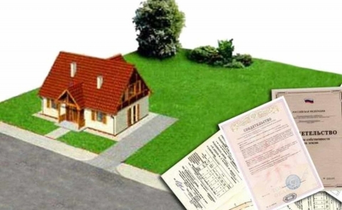 Оформление жилого дома в собственность